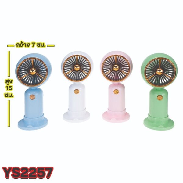 MINI TURBO FAN YS-2257