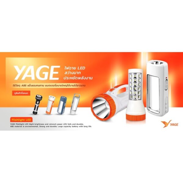 YAGE LED LAMP YG-3825